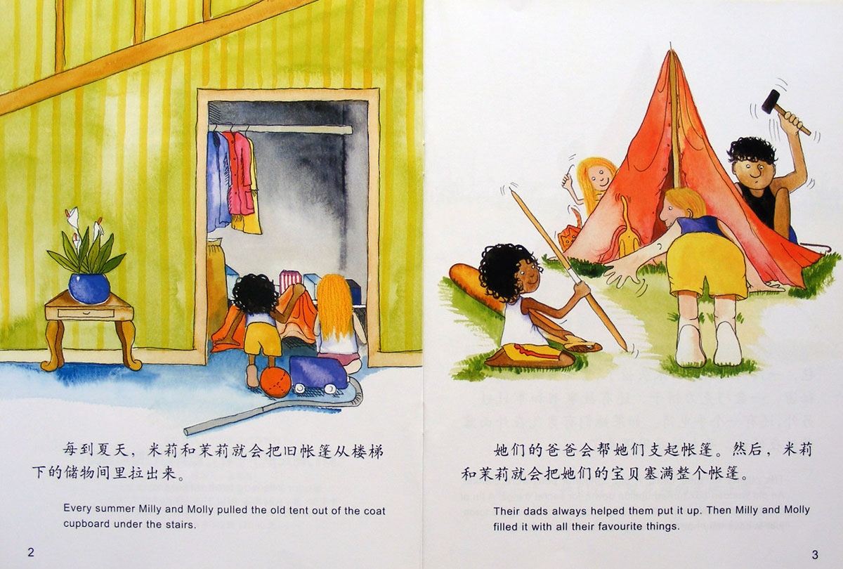 惊险露营记 (03),绘本,绘本故事,绘本阅读,故事书,童书,图画书,课外阅读